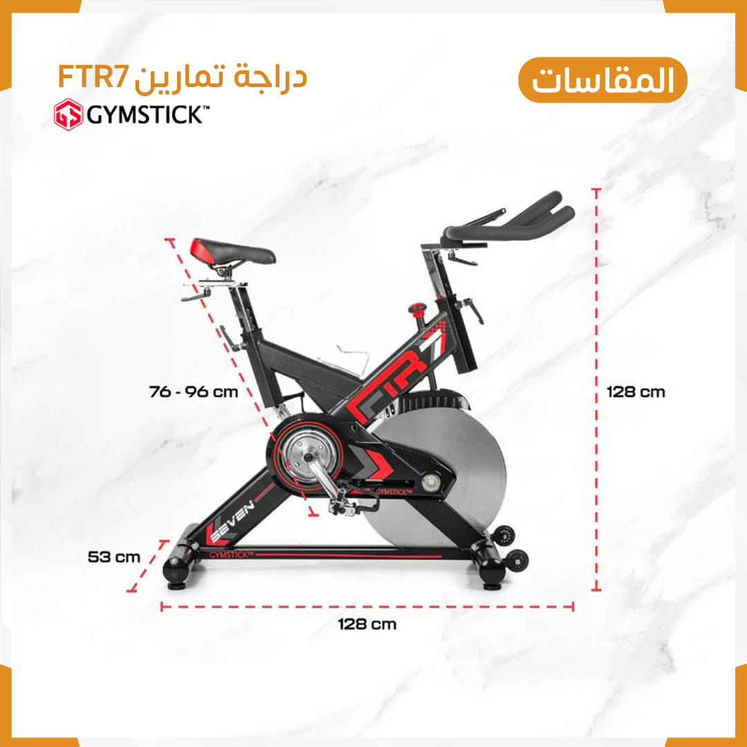 دراجة تمارين FTR7 GYMSTIC